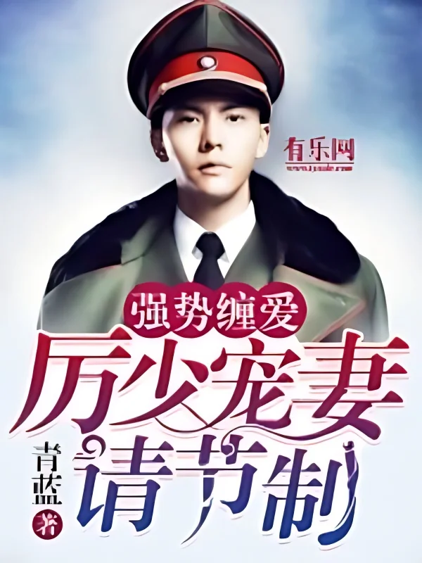 Boss Li, Control Youself! cover