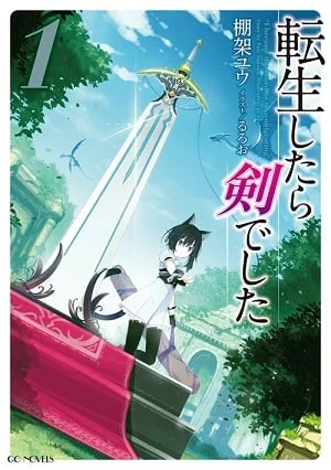 I Was a Sword When I Reincarnated cover