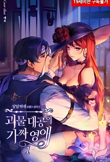 The Monstrous Grand Duke’s Fake Lady cover
