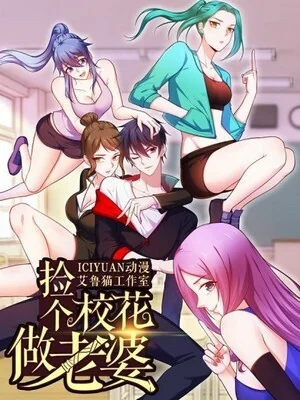 Picking up a School Beauty to Be Wife cover