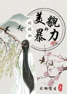 The Girl is Beautiful but Violent cover