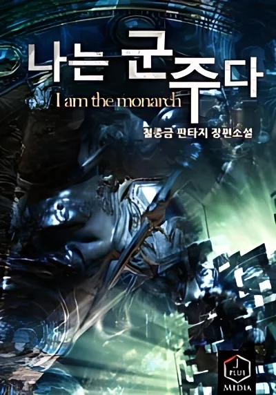 I am the Monarch cover