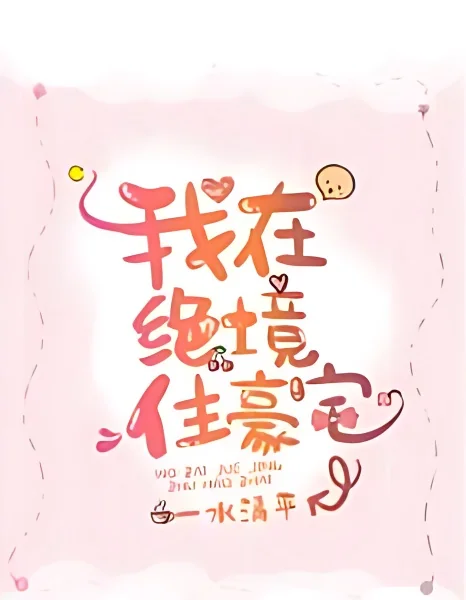 I’m the City Lord of the Last Days cover