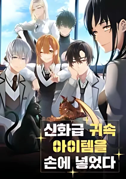 I Obtained a Mythic Item cover