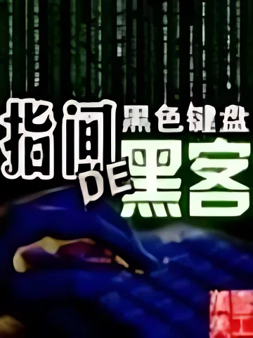 Hacking Special Armed Forces System cover