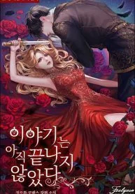 The Story Is Not Over Yet cover