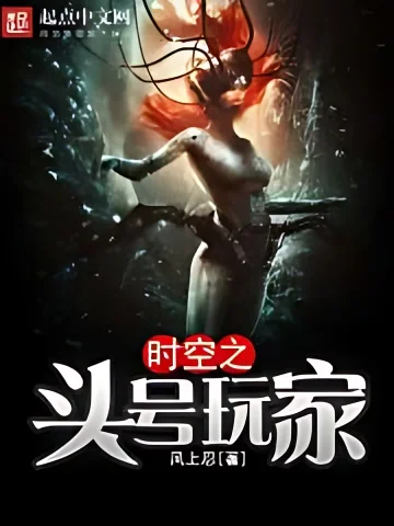 Number One Player of Time and Space cover