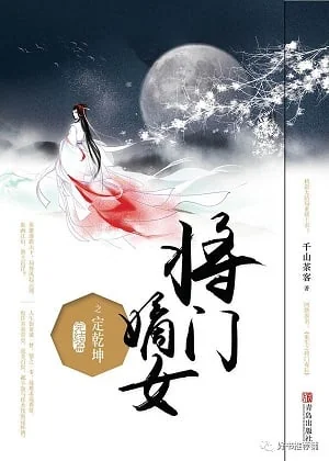 Rebirth Of The General's Granddaughter cover