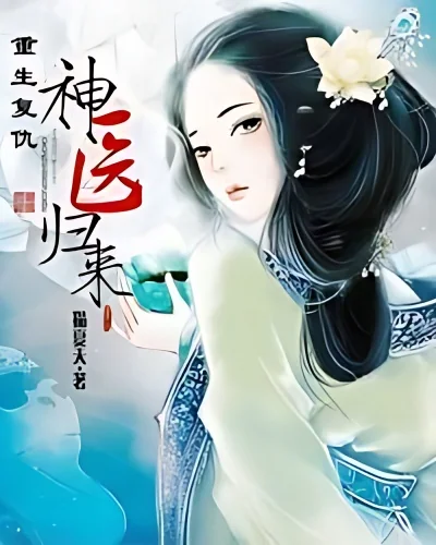 Rebirth of Revenge: Return of the Divine Doctor cover