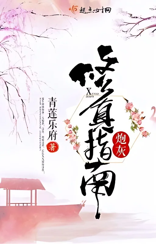 Cannon Fodder Cultivation Guide cover