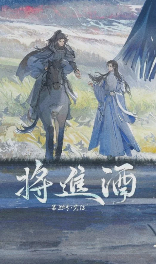 Qiang Jin Jiu cover