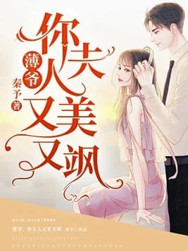 Master's Beautiful And Confident Wife cover