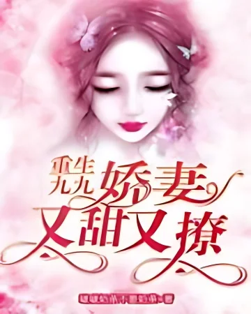 My Reborn Wife Is Cute And Voluptuous cover