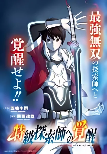 Awakening to a Special-Grade Explorer cover
