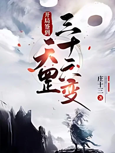 I, Nine-star Talent, the Strongest In the World cover