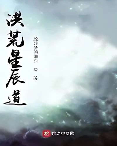Great Desolate Star Path cover