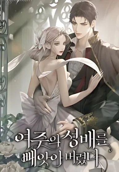 I Stole the Heroine's Holy Grail cover