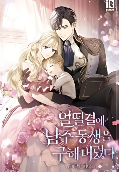 I Accidentally Saved The Male Lead's Brother cover