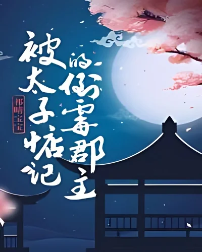 The unlucky county princess and the crown prince cover