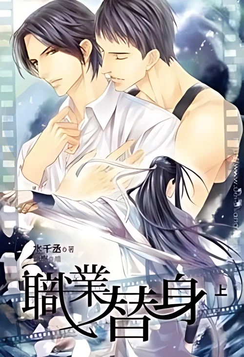 Professional Body Double cover