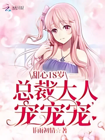 May the rest of my life be sweet to you cover