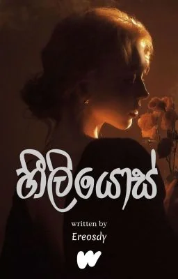 හීලියොස් -  Ἠέλιος          (GL) ✓ cover