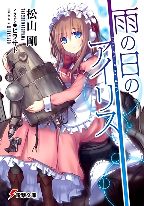 Love no Hi no Iris cover