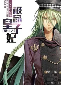 My Sassy 'Crown Princess' cover