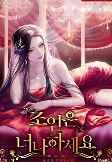 You are the Supporting Role cover