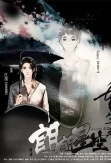 Rebirth of a Movie Star cover