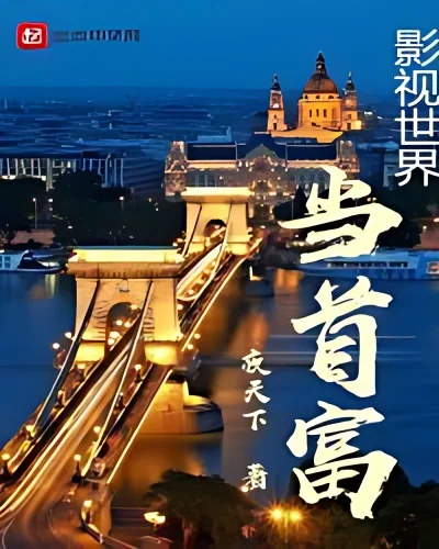 Kingsman of the Movie World cover