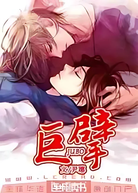 Jubo cover