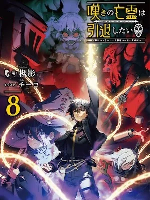 Strange Grief Wants to Retire ~ The Weakest Hunter Dreams of a Hero ~ cover